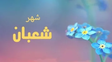 تقويم الخميس 5 فبراير.. تفاصيل التاريخ الهجري والميلادي في مصر والسعودية اليوم